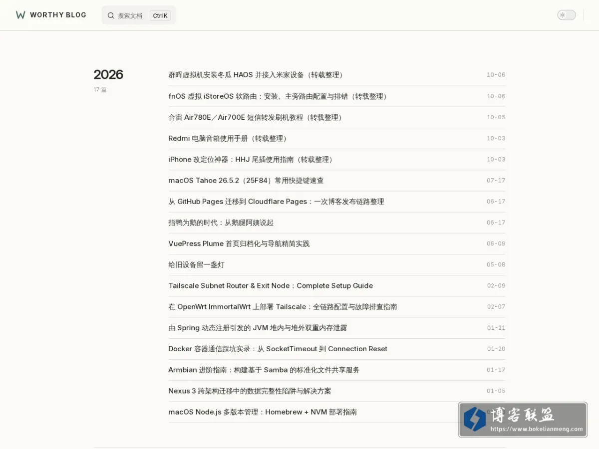 WORTHY BLOG 的网站快照