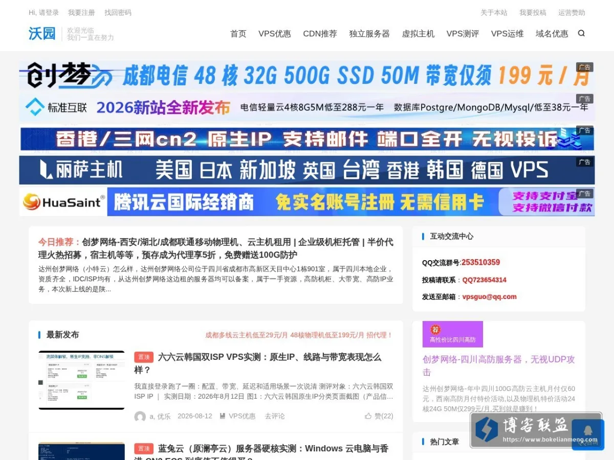 woyard.com 的网站快照