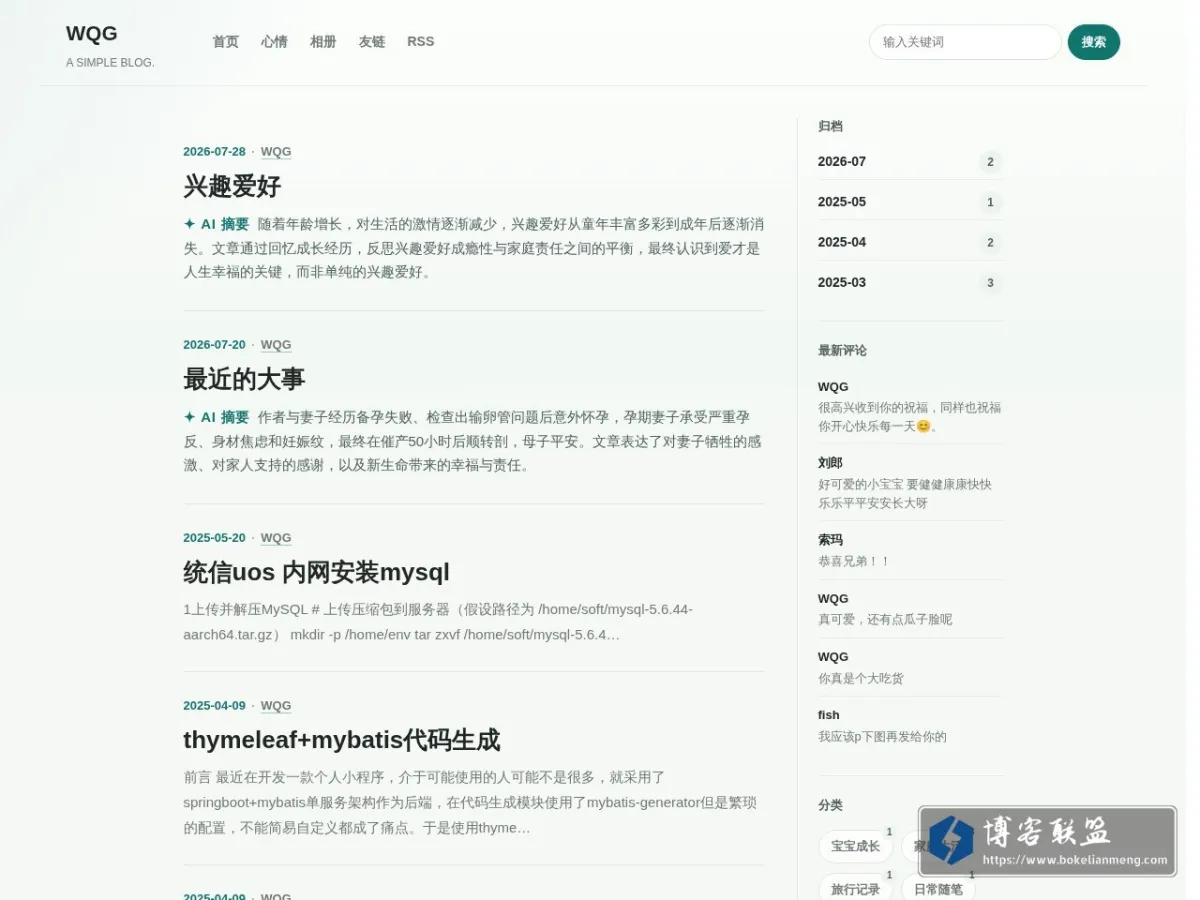 WQG 的网站快照