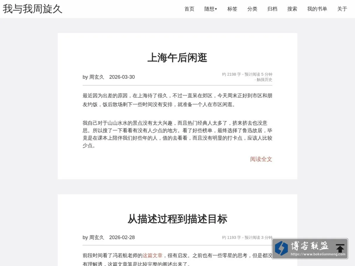 我与我周旋久 的网站快照