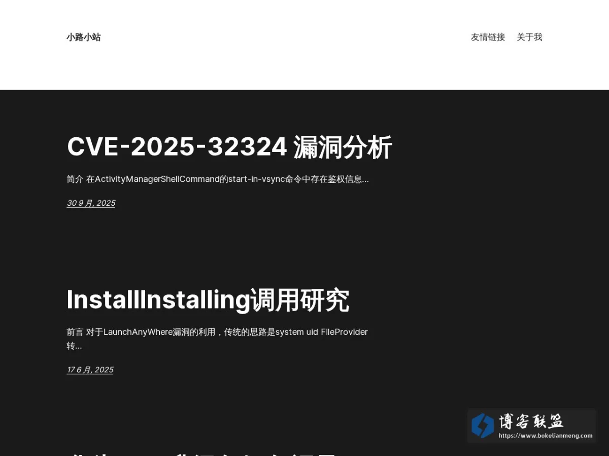 小路小站 – Security Research 的网站快照