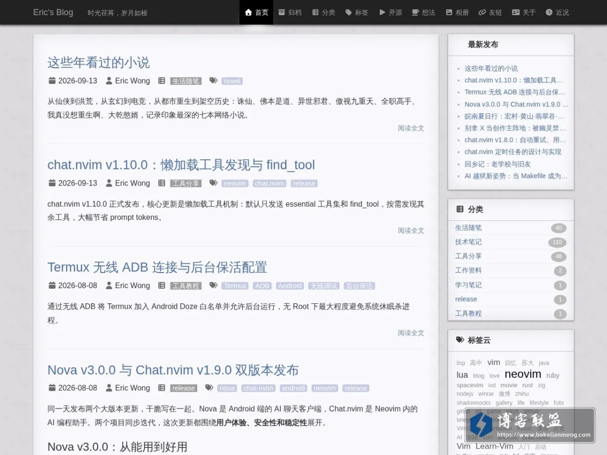 Eric's Blog 的网站快照