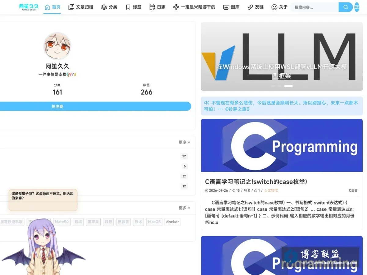 网笙久久的博客 的网站快照