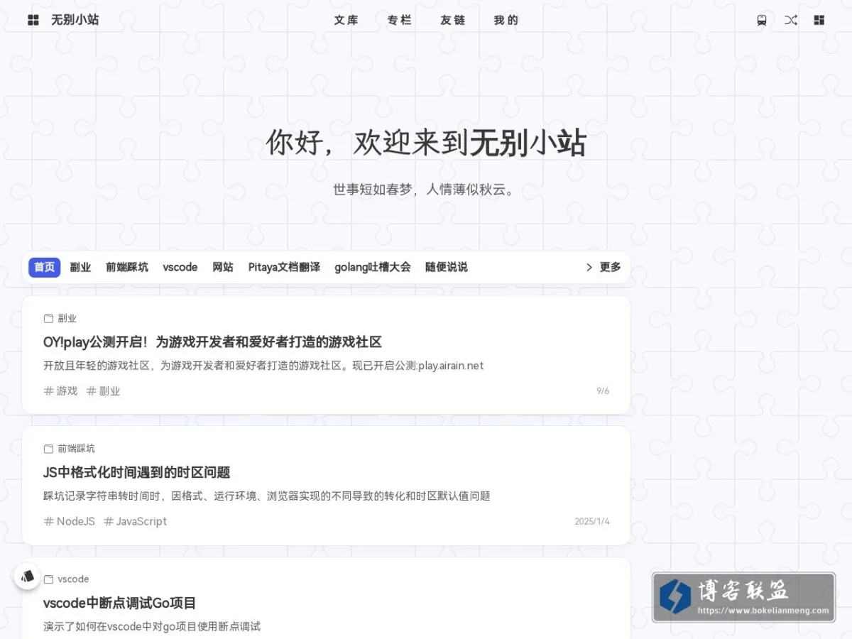 wubie.quanmwl.com 的网站快照