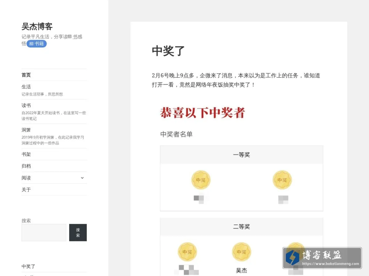 慢读时光 的网站快照