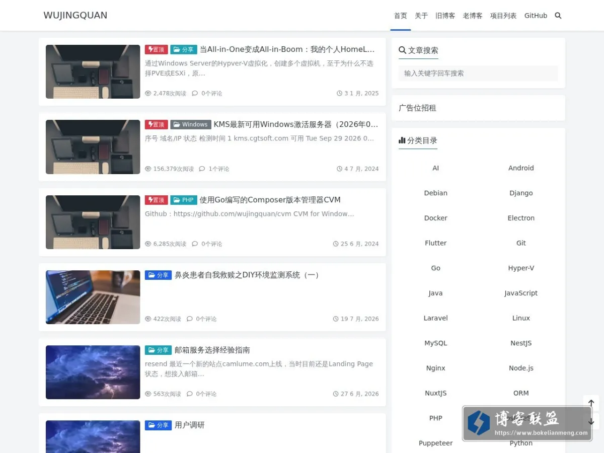 WUJINGQUAN 的网站快照
