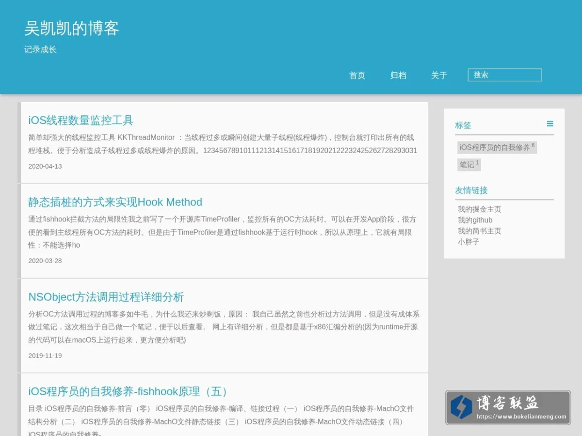 吴凯凯的博客 的网站快照