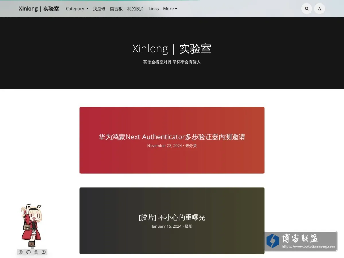 Xinlong | 实验室 的网站快照