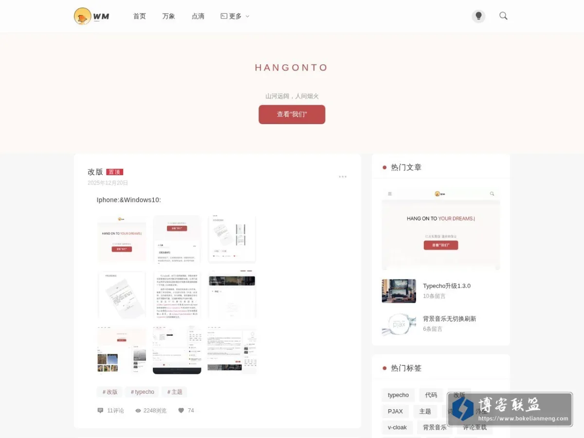 wumen.cn 的网站快照