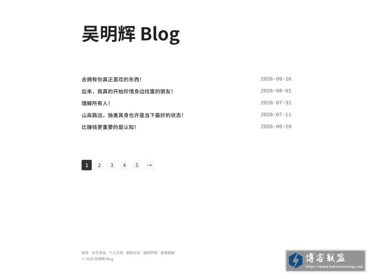 吴明辉 Blog 的网站快照