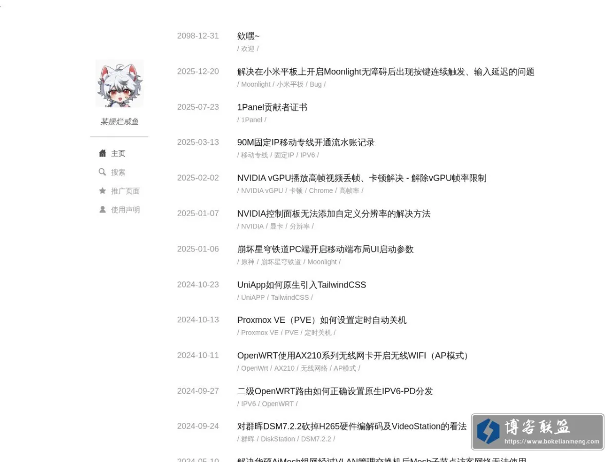 吴先森的笔记 的网站快照