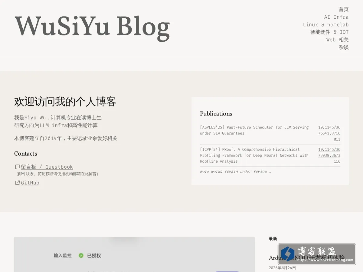 WuSiYu Blog 的网站快照