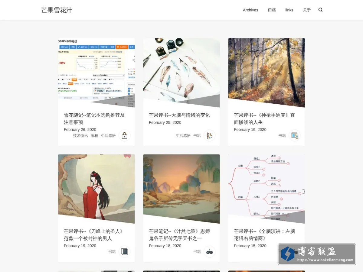 芒果雪花汁 的网站快照