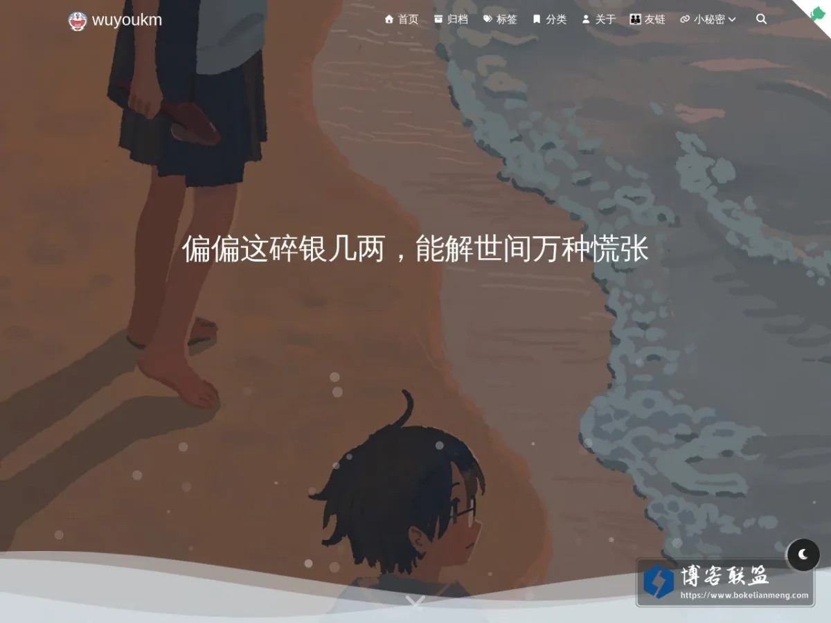 www.wuyoukm.top 的网站快照