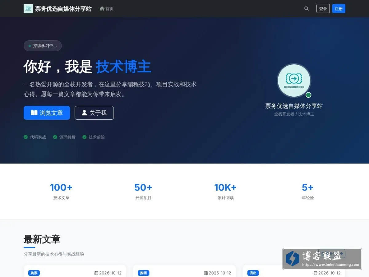 Mx's Blog 的网站快照