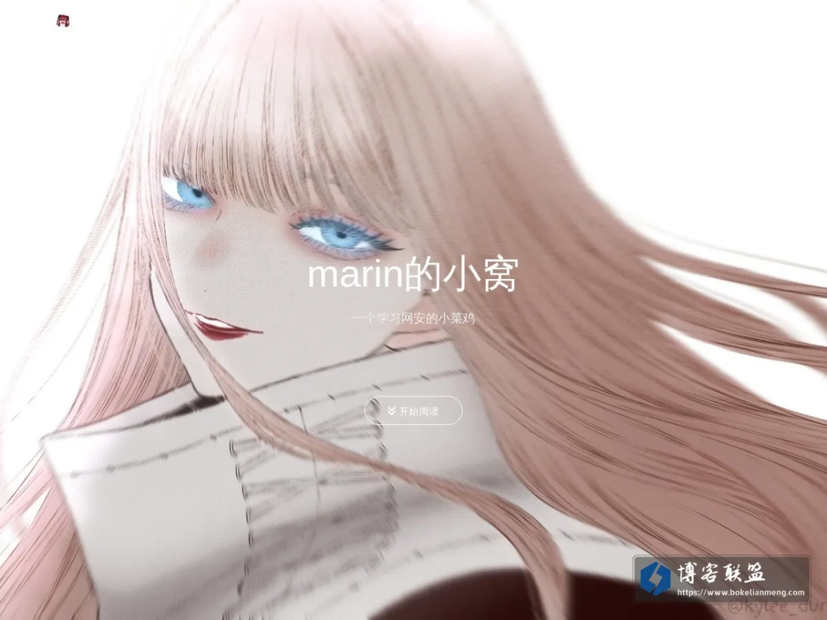 marin的小窝 的网站快照