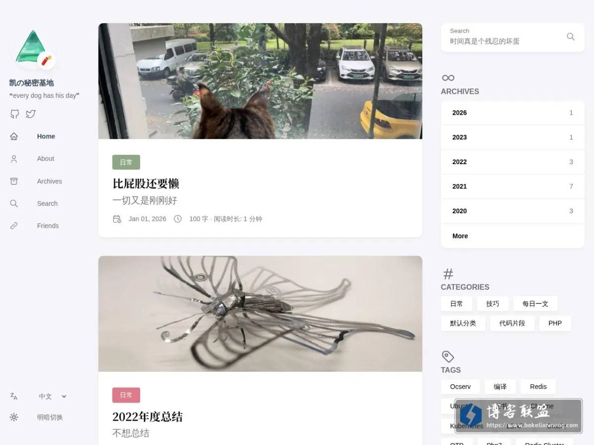 凯の秘密基地 的网站快照