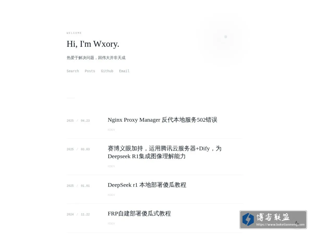 Wxory Blog 的网站快照