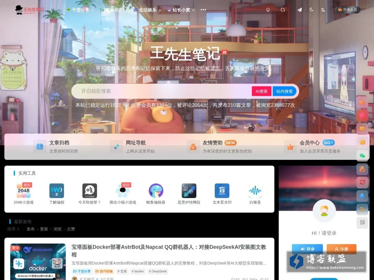 wxsnote.cn 的网站快照