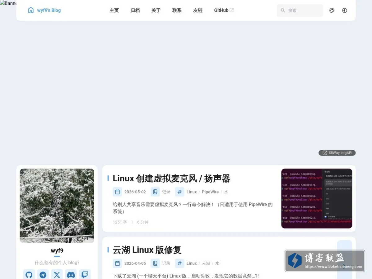 wyf9's Blog - 什么都有的个人 blog? 的网站快照