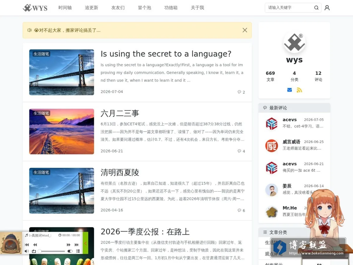 wys | Including all the text paragraphs arranged by him. 的网站快照