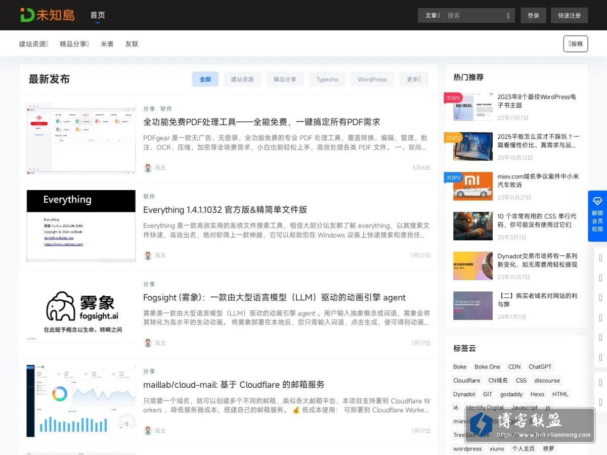 未知岛 的网站快照