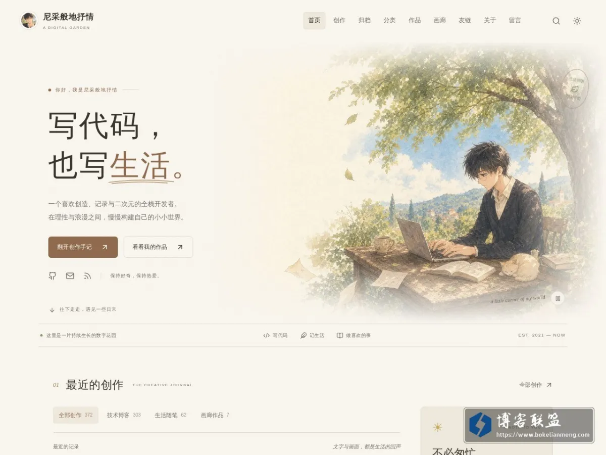 尼采般地抒情 的网站快照