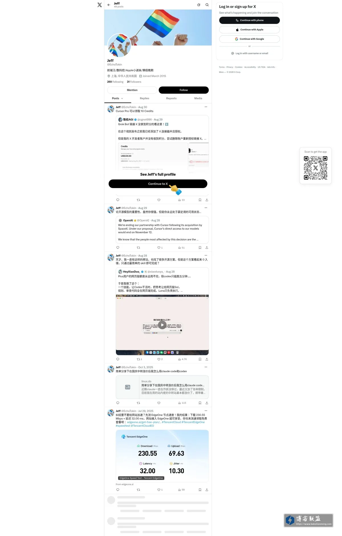 X (formerly Twitter) 的网站快照