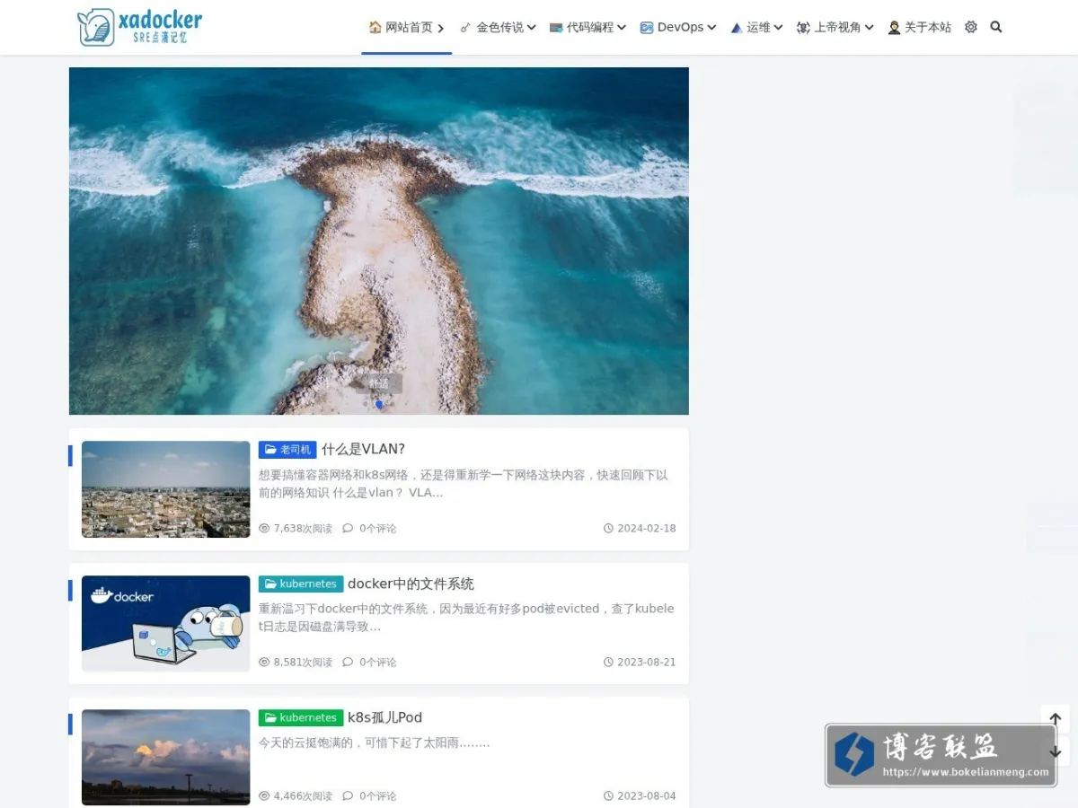 xadocker 的网站快照