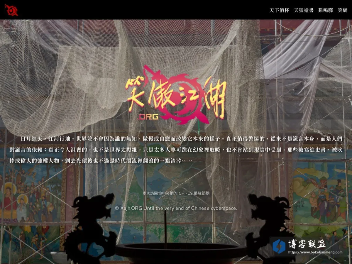 風淩渡 的网站快照
