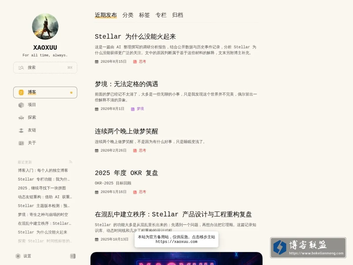 XAOXUU 的网站快照