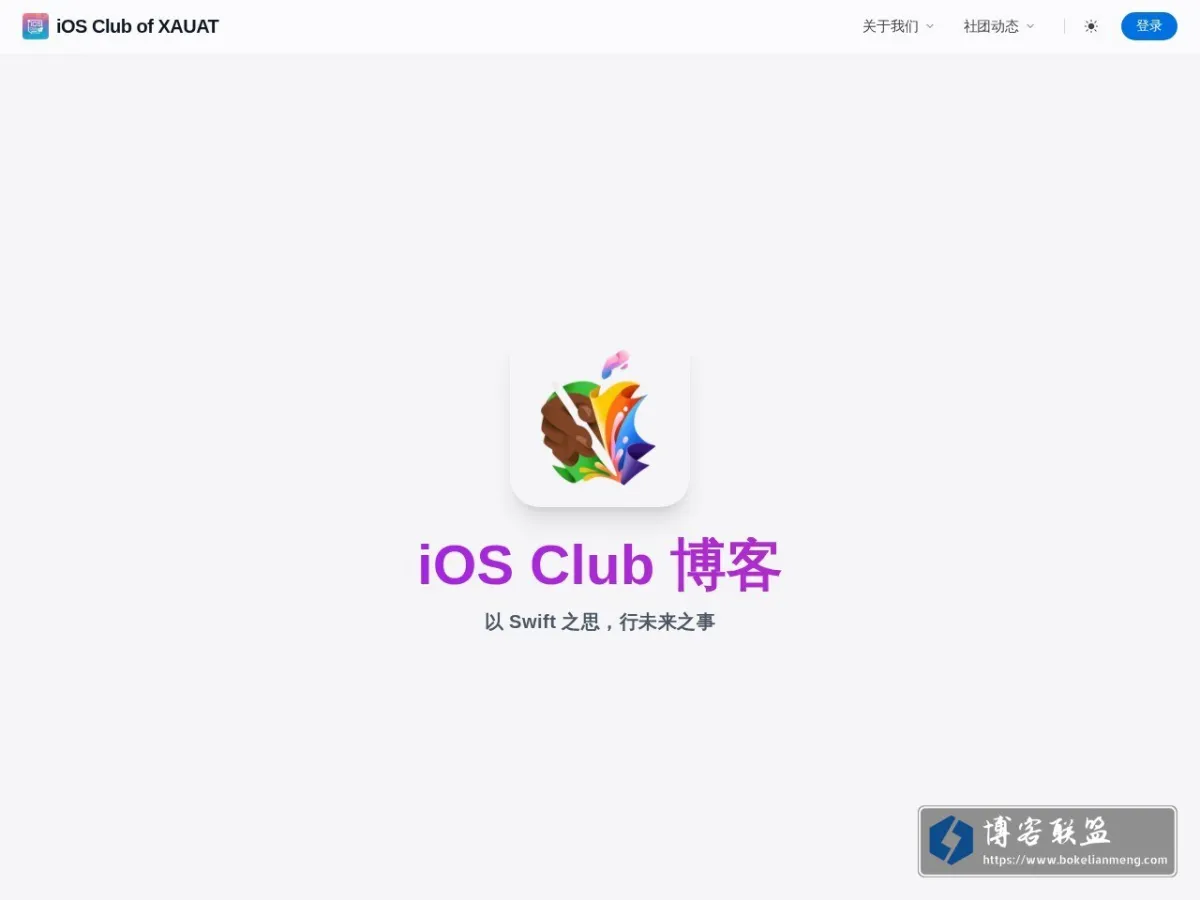 西安建筑科技大学iOS众创空间俱乐部 的网站快照