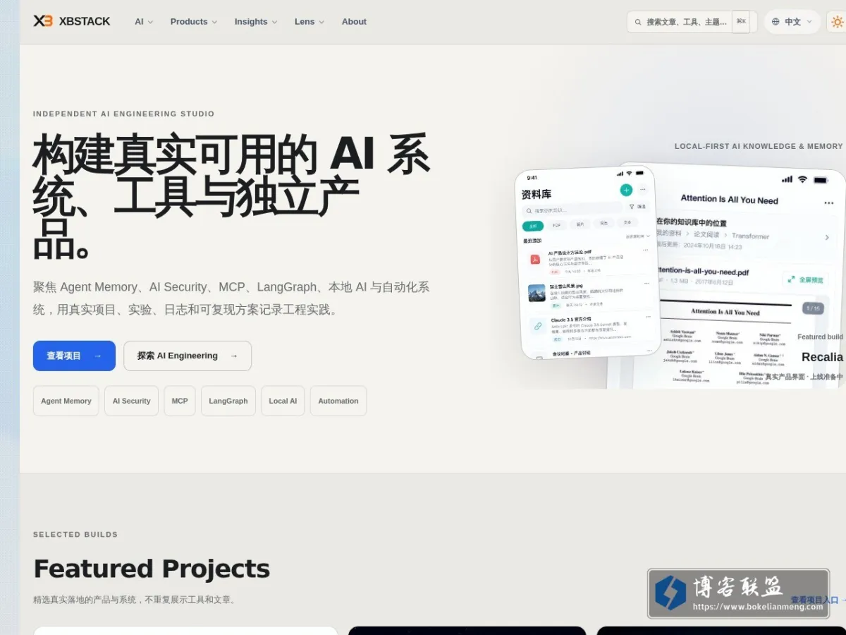 XBSTACK 的网站快照