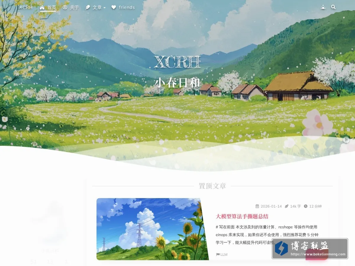 XCRH = 小春日和 的网站快照