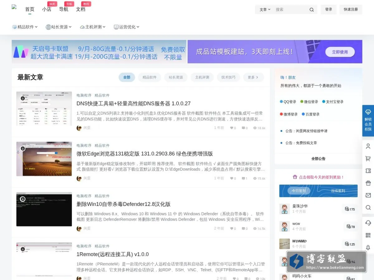 闲蛋网 的网站快照