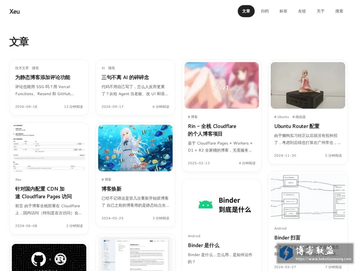 xeu.life 的网站快照