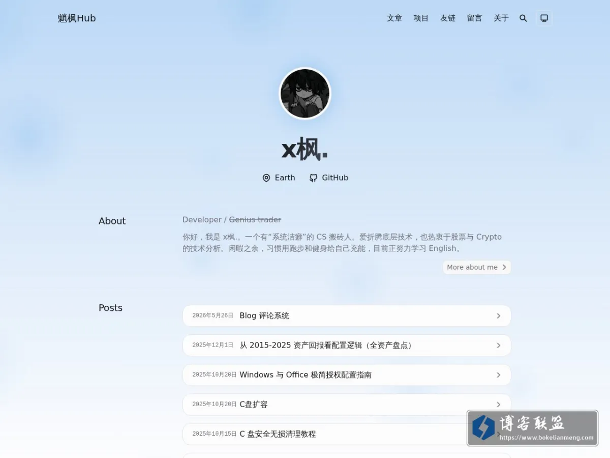 Home ? 魈枫Hub 的网站快照
