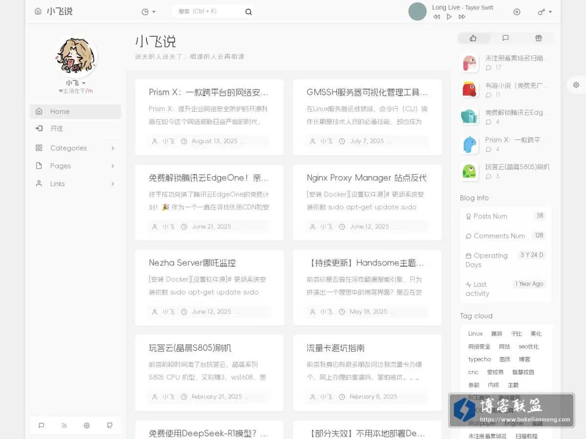 小飞说 - 生活日志 的网站快照