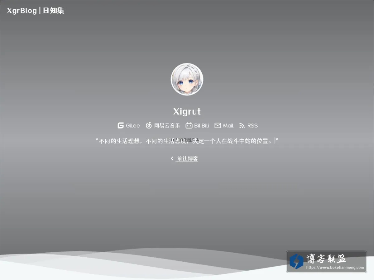 XgrBlog 的网站快照