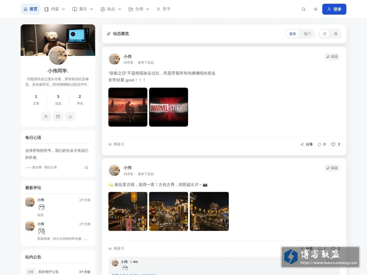 小伟同学 的网站快照