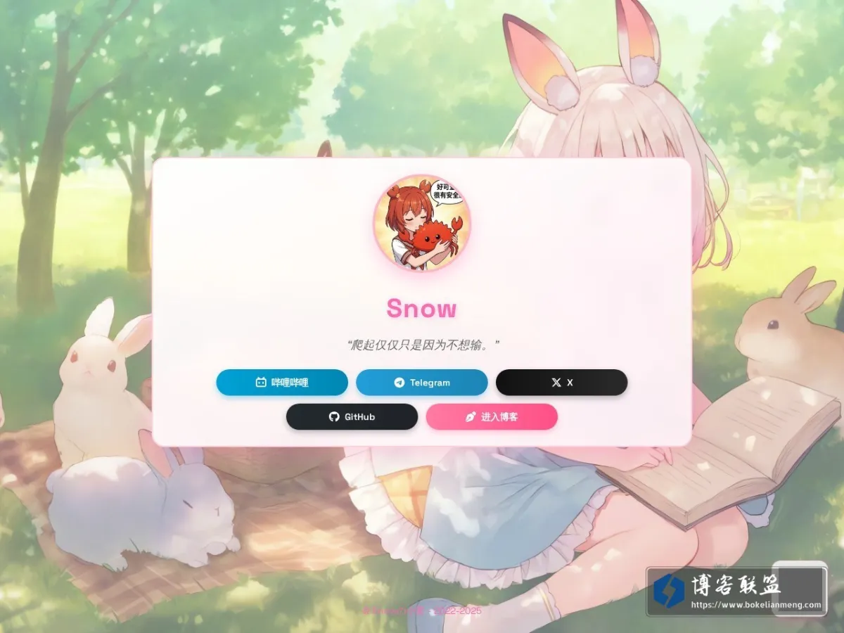 雪花の博客 的网站快照