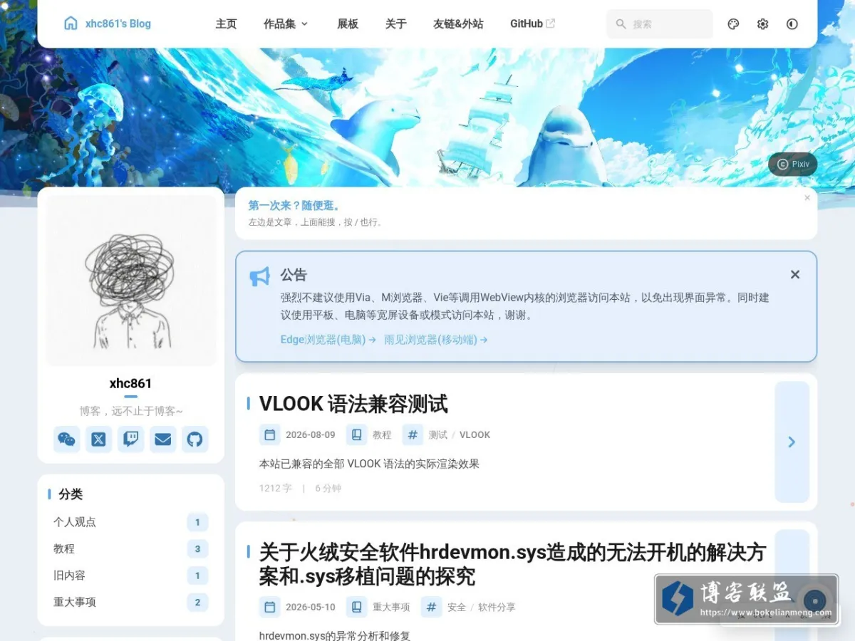 xhc861's Blog 的网站快照
