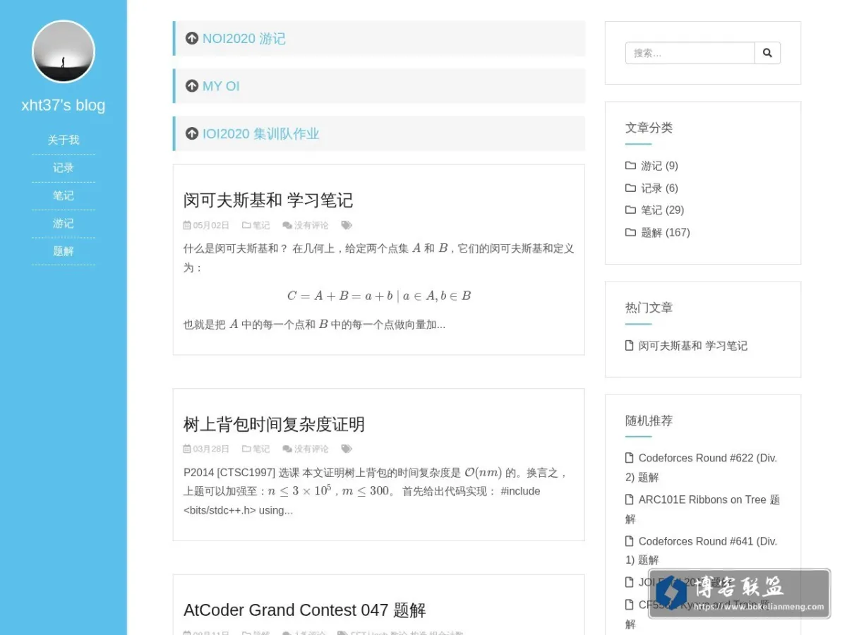 xht37's blog 的网站快照