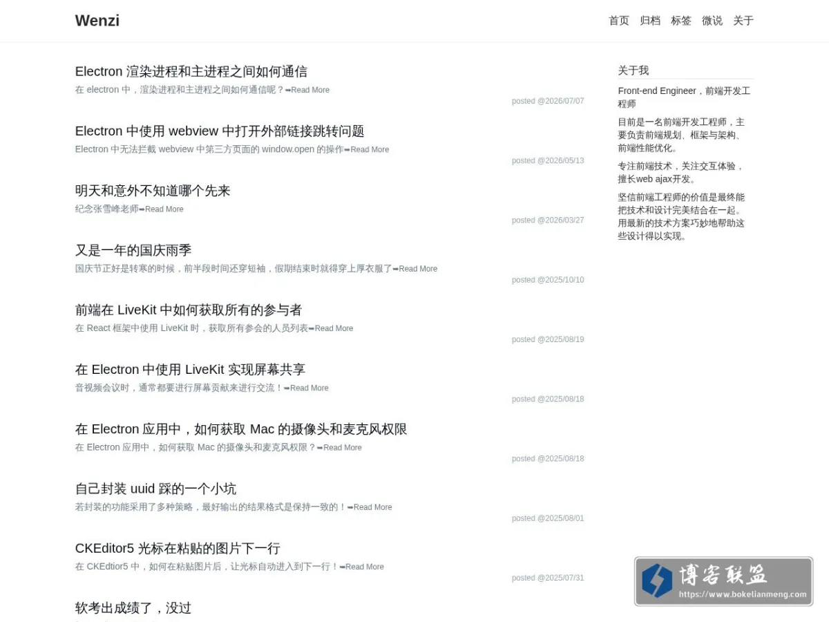 蚊子前端博客 的网站快照