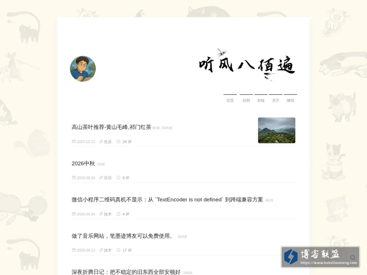 湘铭呀！ 的网站快照
