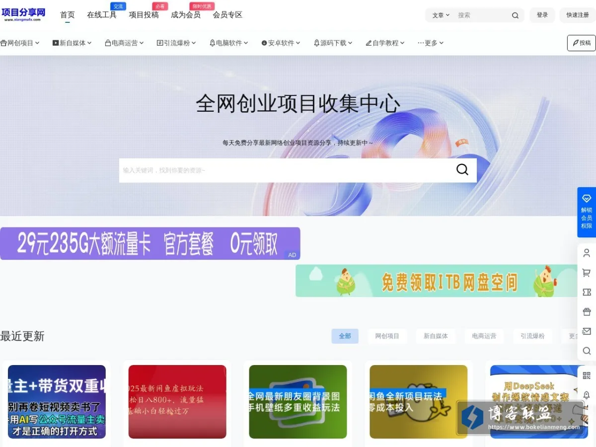 www.xiangmufx.com 的网站快照
