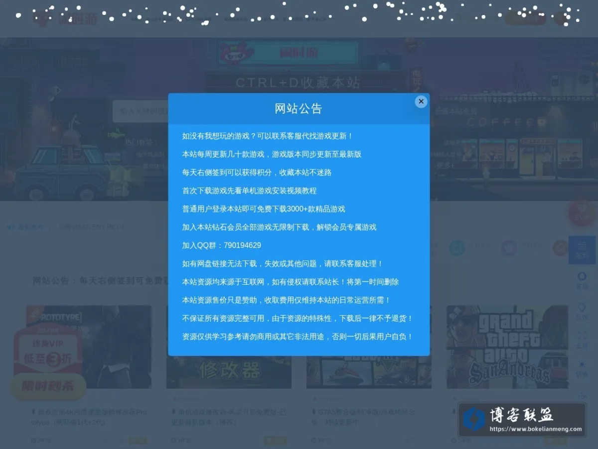 xianshivip.com 的网站快照