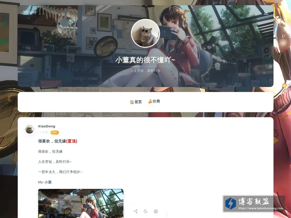 小董真的很不懂吖~ 的网站快照