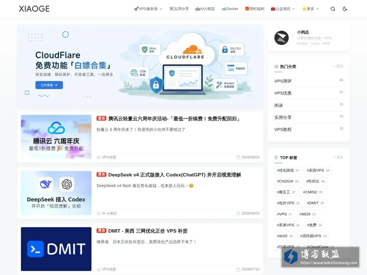 小鸽志 的网站快照