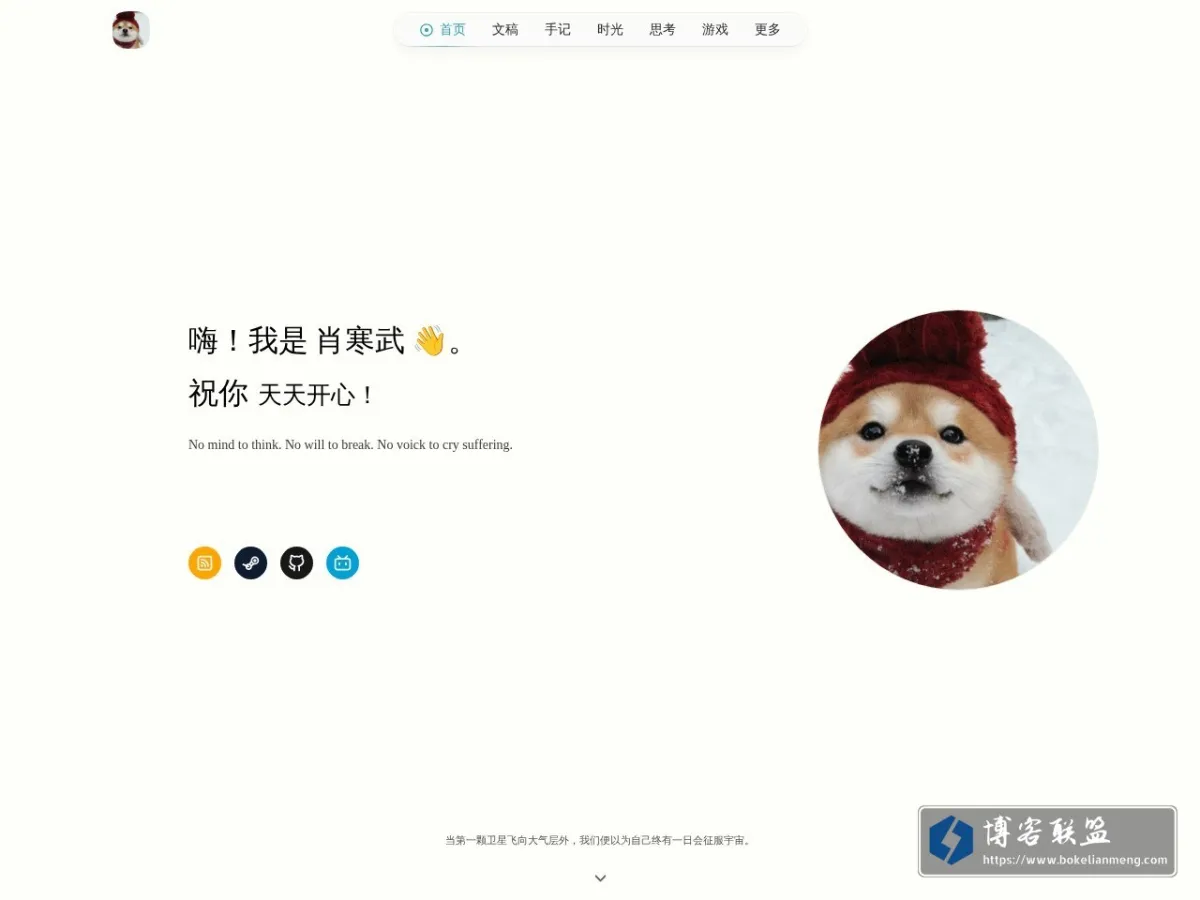 肖寒武的博客 的网站快照